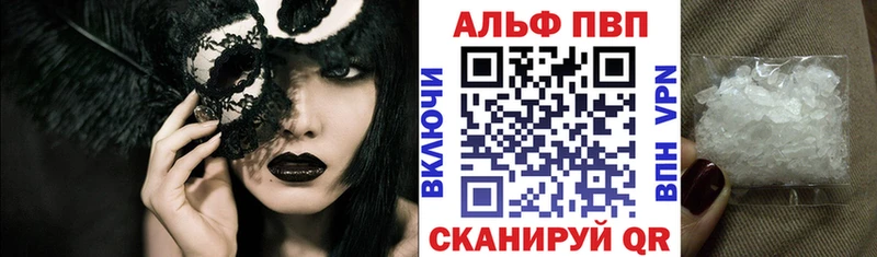 Alfa_PVP кристаллы  ссылка на мегу зеркало  Западная Двина  хочу  