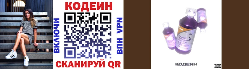 Codein напиток Lean (лин)  blacksprut   Западная Двина 