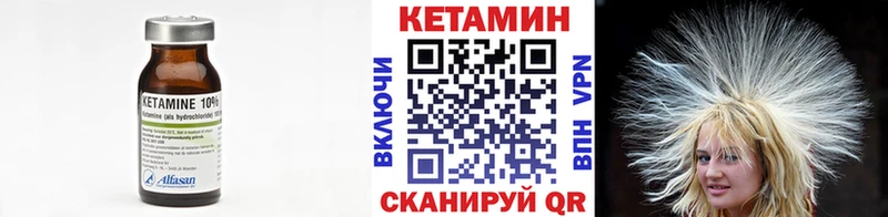 КЕТАМИН ketamine  Западная Двина 